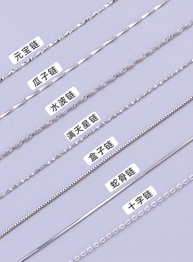 S925纯银项链瓜子链细款元宝盒子瓜子裸链单链子40+5延长链批发