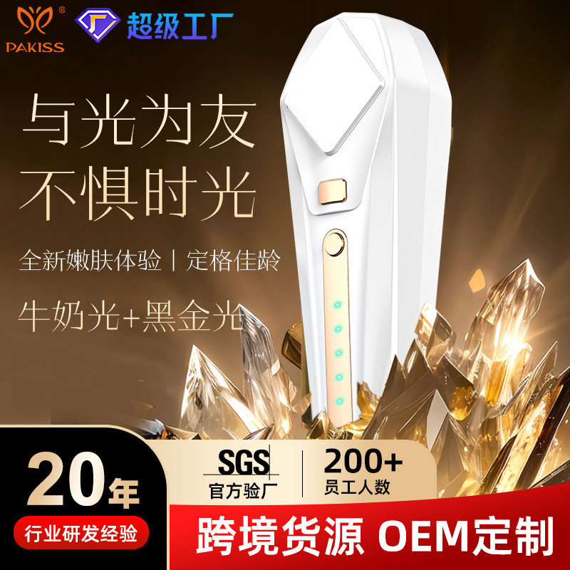新品牛奶光面部提亮肤色褪黑斑美容淡印家用双波段黑金光子嫩肤仪