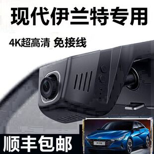 北京现代第七代伊兰特朗动索纳塔行车记录仪专用原厂隐藏式免接线