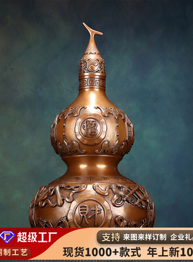 紫铜葫芦摆件开盖空心葫芦家居客厅酒柜入户玄关办公室桌装饰品