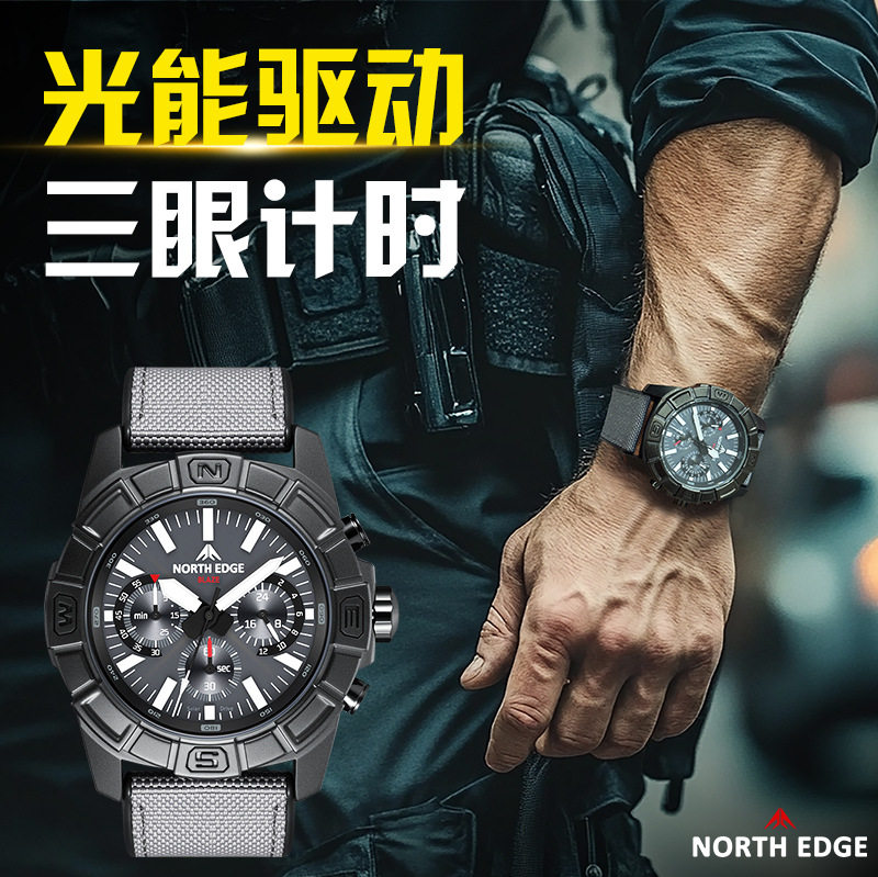 户外男士时尚商务石英表太阳能充电多功能三眼计时防水光动能手表