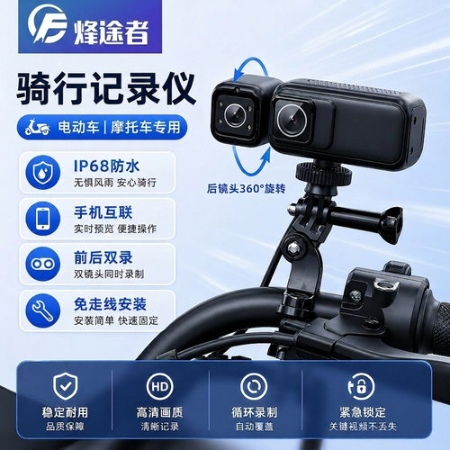跨境新款4K超清双录电动车记录仪 骑行运动相机防水便携式 摩托车