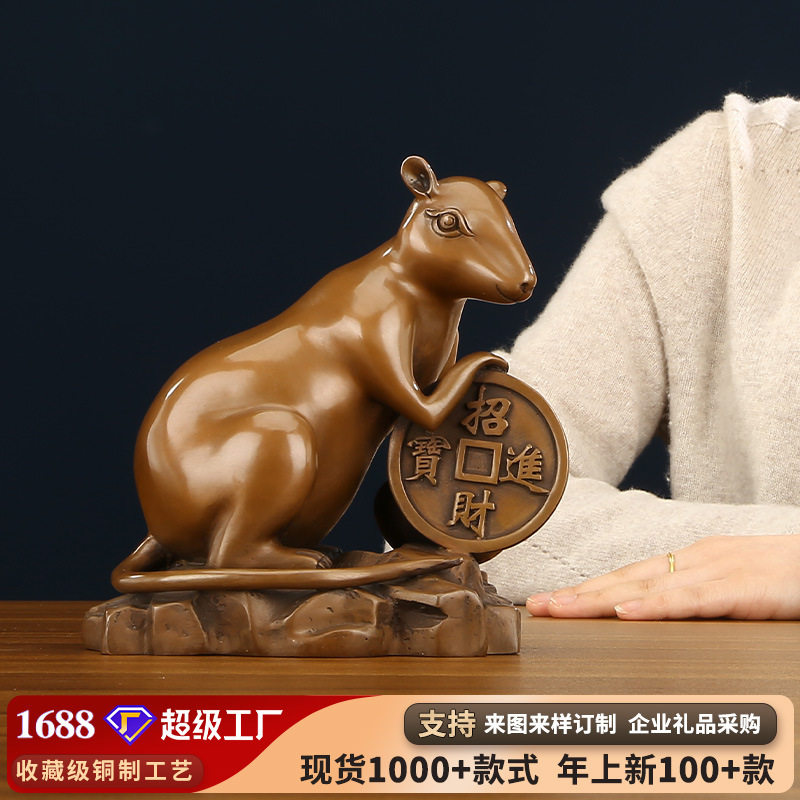 紫铜生肖鼠摆件家居办公室桌面铜老鼠工艺品礼品摆设