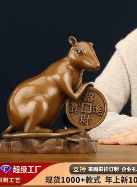 紫铜生肖鼠摆件家居办公室桌面铜老鼠工艺品礼品摆设