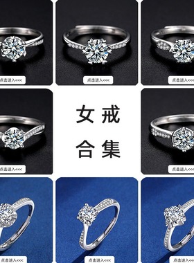 网红直播高级感十箭十心戒指女S925纯银一克拉六爪婚戒女厂家批发