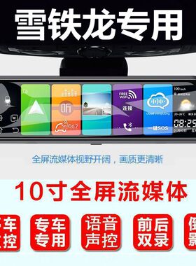 雪铁龙天逸c5aircross行车记录仪C4L爱丽舍C6世嘉c3xr专用流媒体