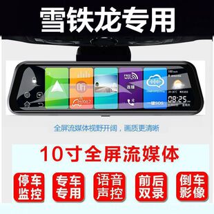 雪铁龙世嘉行车记录仪天逸C5 C6 C3XR C4L 云逸C4专用流媒体导航