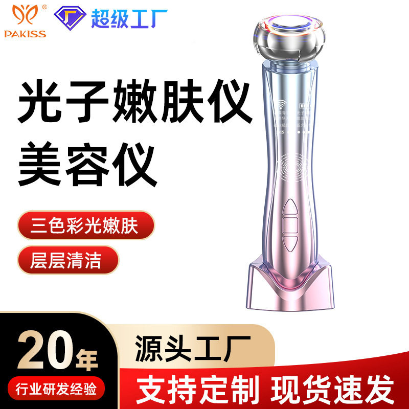 跨境美容仪器精华导入面膜仪脸部颈部提拉按摩仪光子嫩肤美容仪