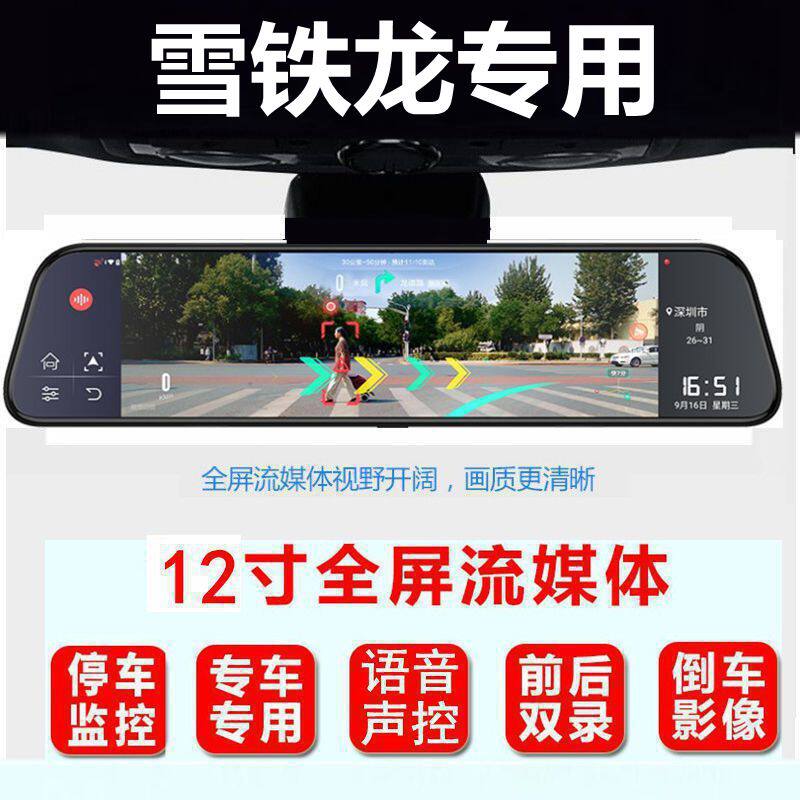 东风雪铁龙专用记录仪倒车影像