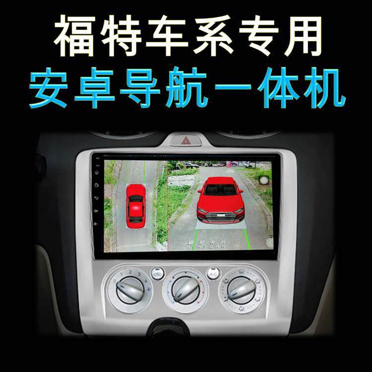 福特蒙迪欧锐界撼路者行车记录仪
