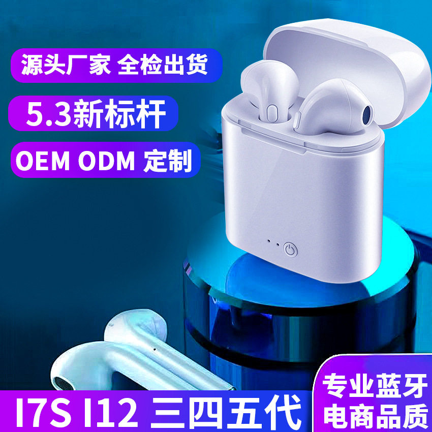 I12马卡龙三代五代pro2无线蓝牙耳机超长续航运动降噪入耳式厂家,影音电器,蓝牙耳机,淘宝优惠券,粉丝福利购,淘宝优惠卷