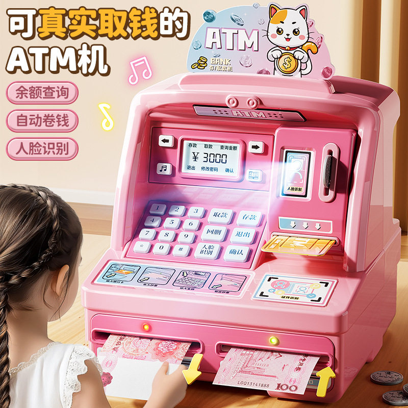 儿童过家家仿真ATM收银机益智仿真互动玩具游戏机男女孩生日礼物