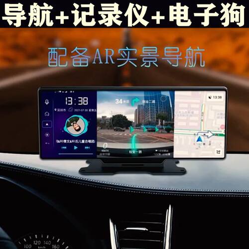 宽屏中控台导航行车记录仪电子狗