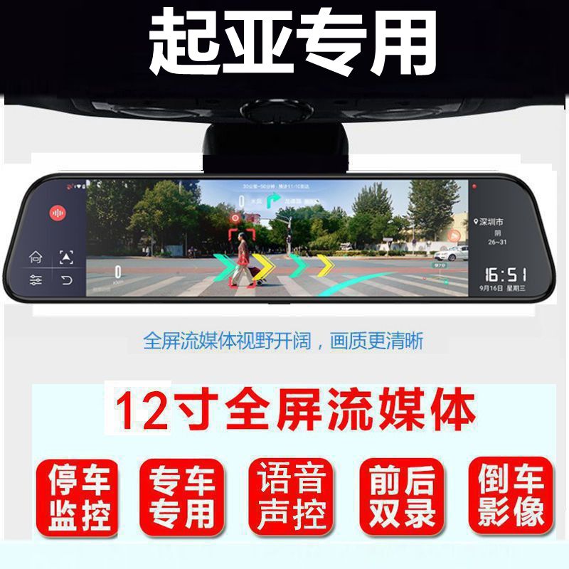 起亚智跑记录仪倒车影像