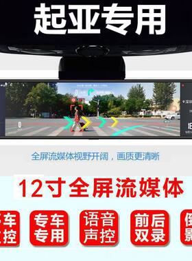 起亚傲跑kx3记录仪倒车影像