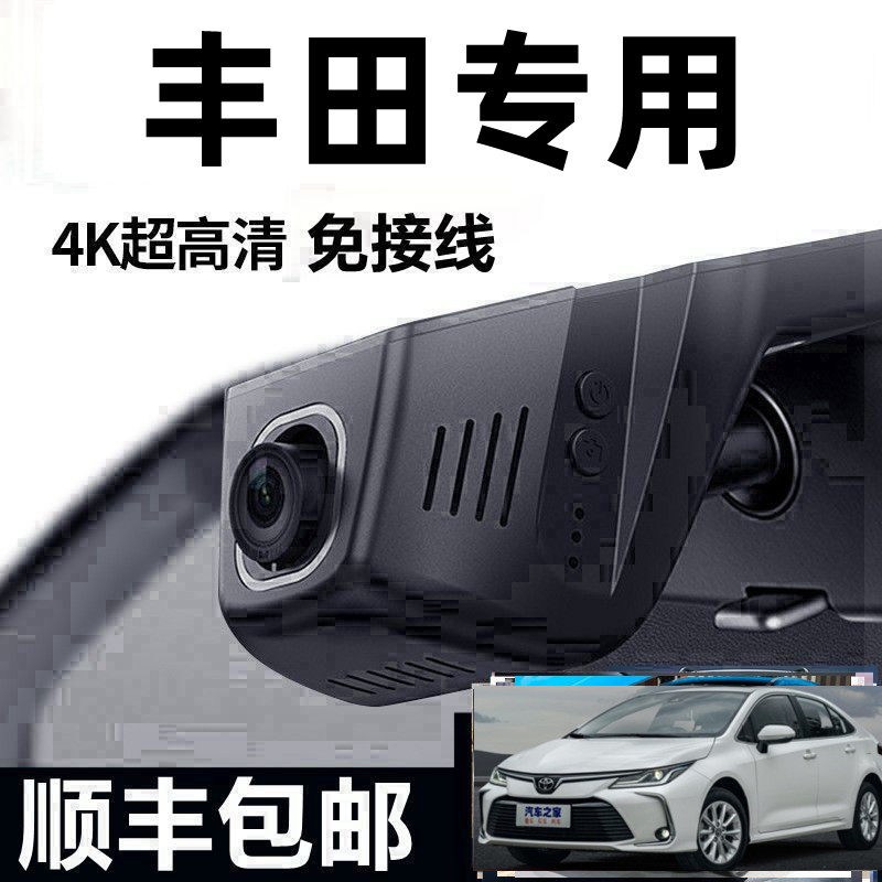 丰田卡罗拉亚洲龙荣放RAV4锋兰达致炫威驰专用免接线行车记录仪