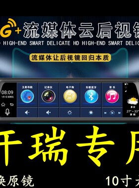 开瑞K60/K50优劲优优雅优派专用新款行车记录仪双镜头导航一体机
