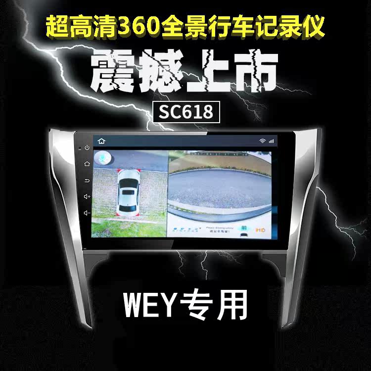 行车记录仪360度全景专用