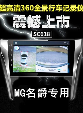 mg名爵行车记录仪高清夜视