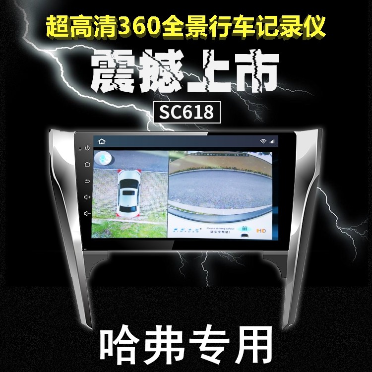 哈弗大狗行车记录仪高清夜视