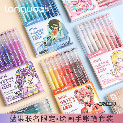 蓝果联名款手帐笔全套新色系162色绘画专用手账笔彩色中性笔