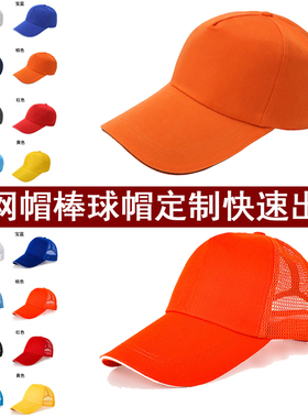 男女帽子定制刺绣logo印字