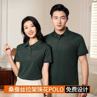 莫代尔弹力棉团队服装 翻领polo衫 定制员工工作服定做logo 男式 夏款