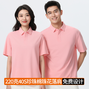 220克40支珍珠棉珠花POLO衫落肩宽松翻领T恤衫短袖团体班服刺绣印