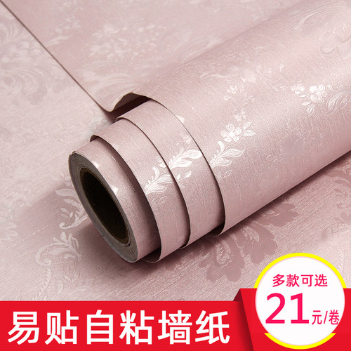 墙纸自粘防水客厅卧室宿舍壁纸