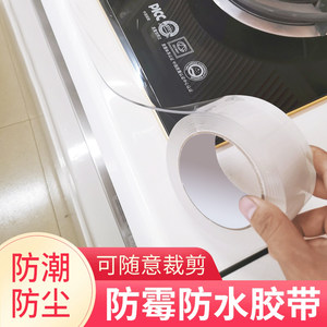 厨房防霉卫生间缝隙透明水槽边