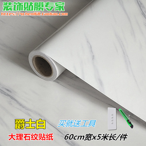 家用厨房防油贴纸大理石柜灶台用耐高温家用自粘橱柜防水台面贴纸
