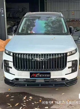 适用奇瑞探索06（JaecooJ7）改装前唇侧裙排气后唇尾翼中翼套件