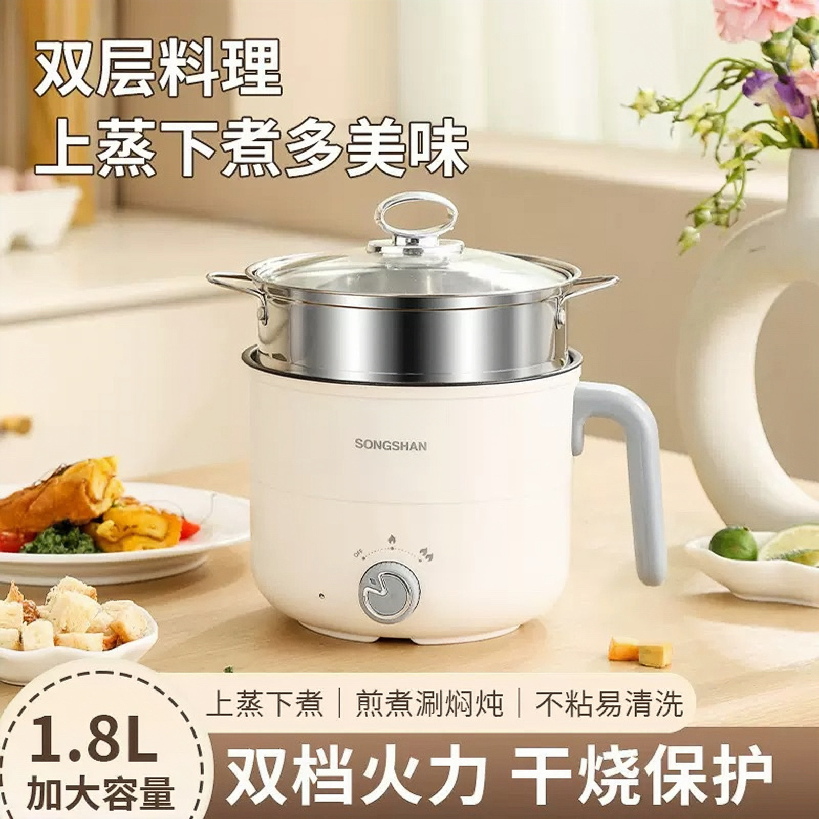 无涂层304不锈钢电煮锅多功能电热火锅带蒸笼家用宿舍小电锅泡面