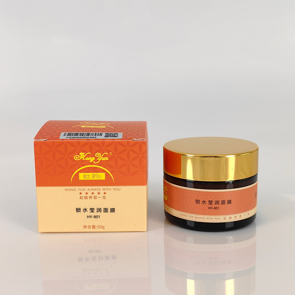 虹韵II锁水莹润面膜睡眠免洗涂抹式面膜秋冬补水夜间修复白肌美肤