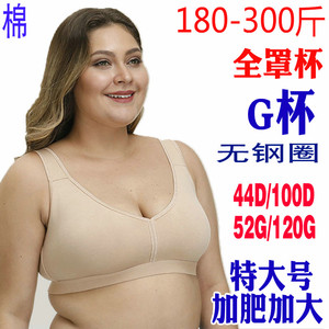纯棉特大码夏季薄款无痕文胸