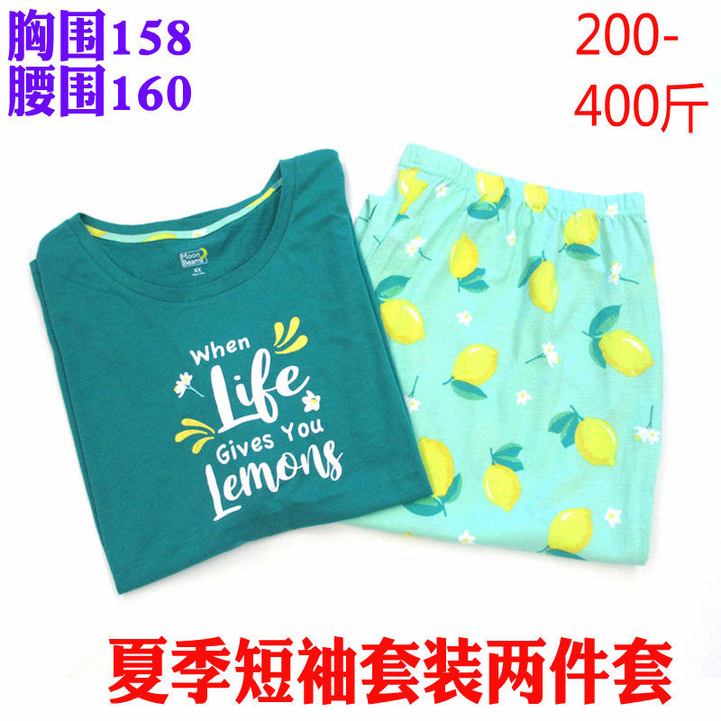 特大码胖mm家居服薄款睡衣套装