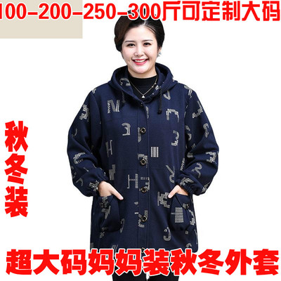 外套加厚中老年人长袖妈妈装