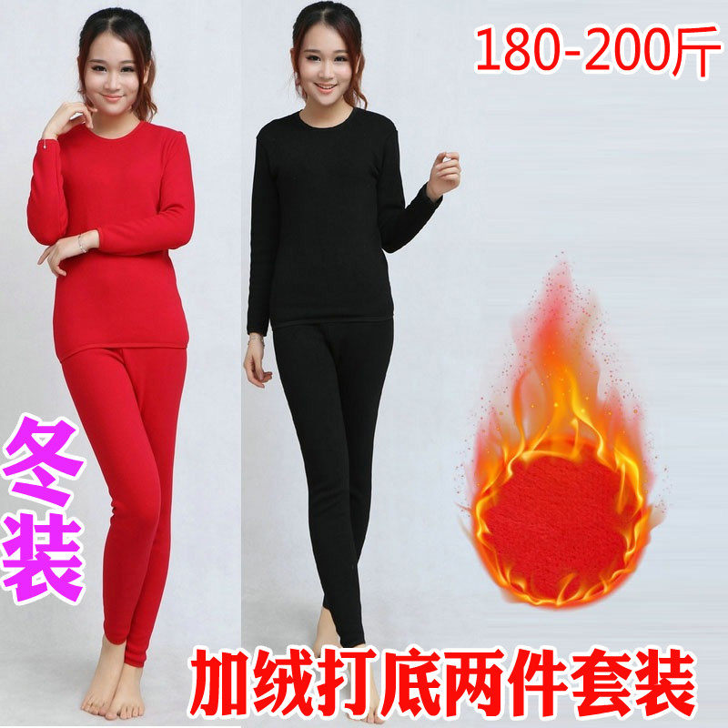 200斤女士女装内衣加厚加绒保暖套装冬装加肥加大上衣裤子春季180