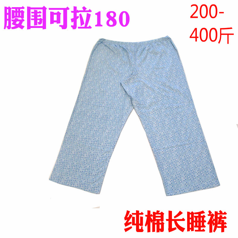 臀围180妈妈夏季薄款纯棉睡裤