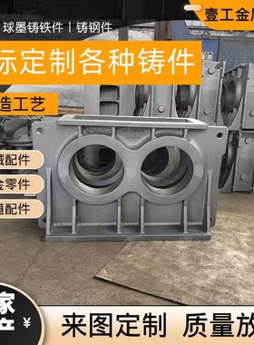 加工铸造定制灰铁铸件不锈钢铸造件球墨铸件铸钢件机械配件铸铁件