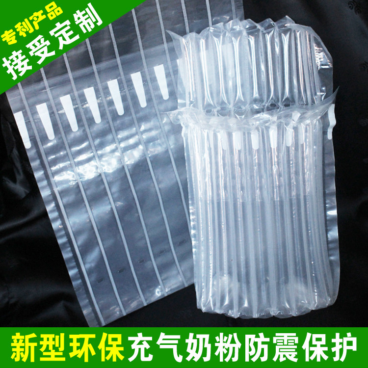 奶粉专用气柱袋减震包装袋防震缓摔快递打包专用包装缓冲气囊批发