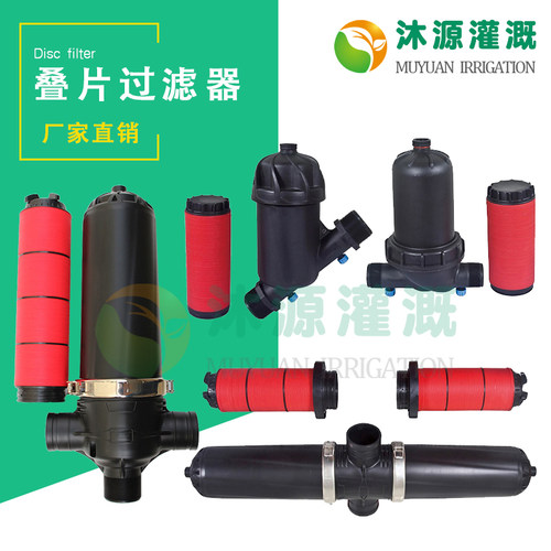 全塑料农业灌溉叠片过滤器