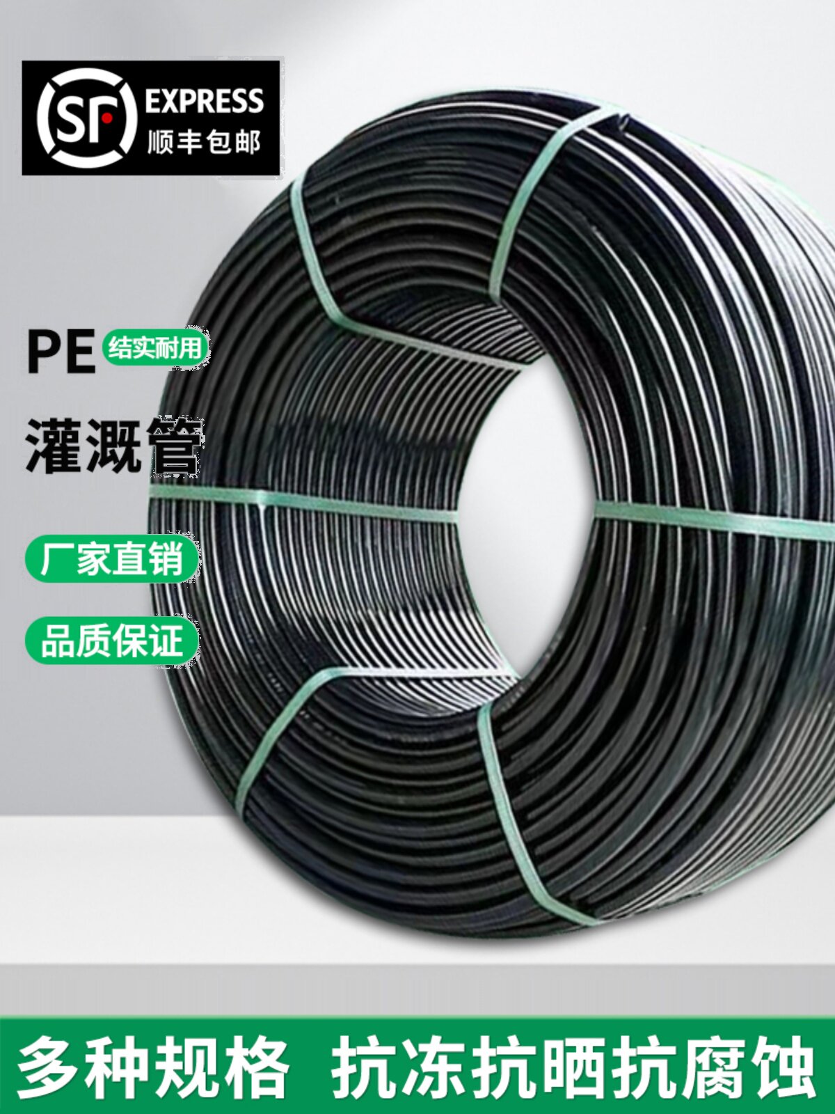16 20 25 32抗晒喷灌PE管温室加厚灌溉滴灌PE支管大棚微喷pe管i.