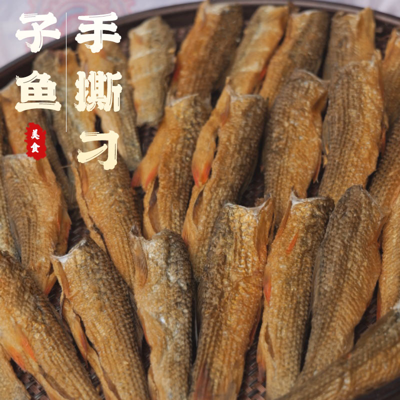 湖南特产火焙刁子鱼干肉质饱满