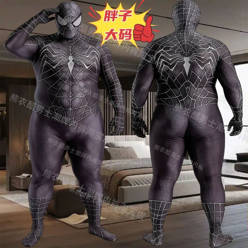 3XL男士大码性感连体裤紧身连体