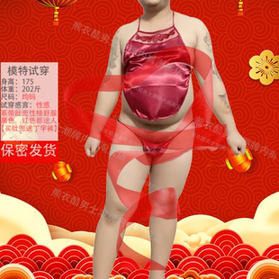 胖子男士肚兜情侣性感女式肚兜三角裤胖熊性感内裤夏季居家睡服男