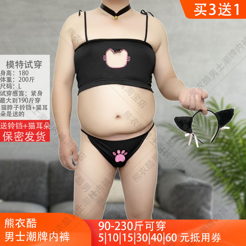 大码CD伪娘动漫刺绣内裤男