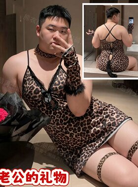 情侣性感睡衣男士豹纹睡裙大码女
