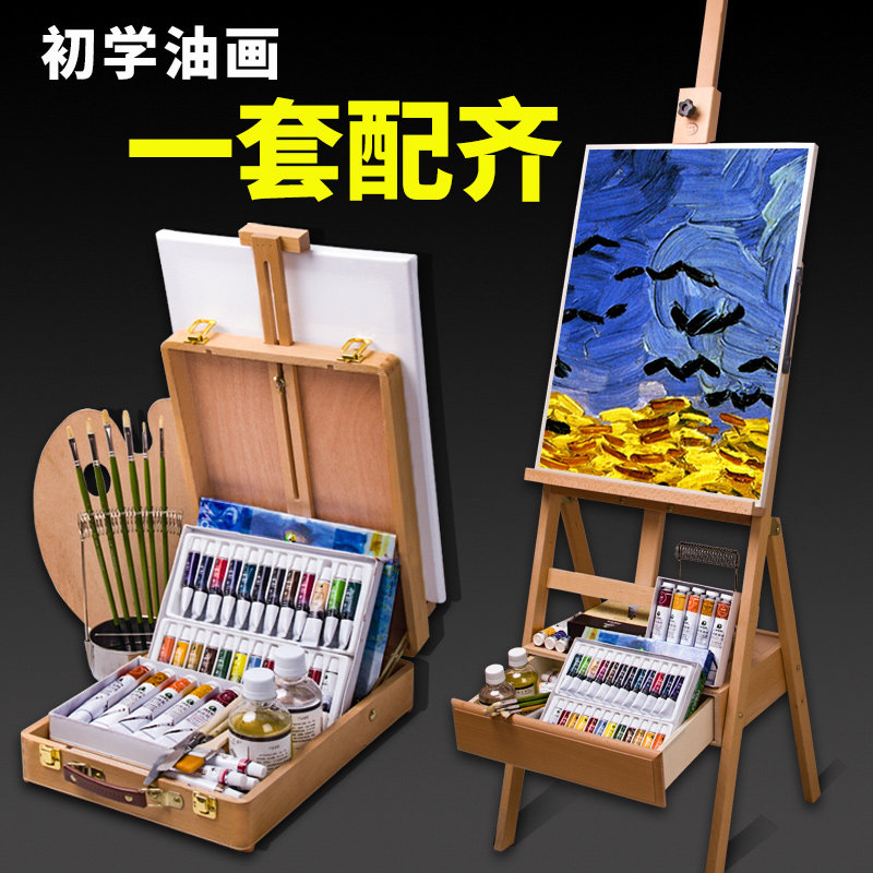 马利油画工具套装初学者全套