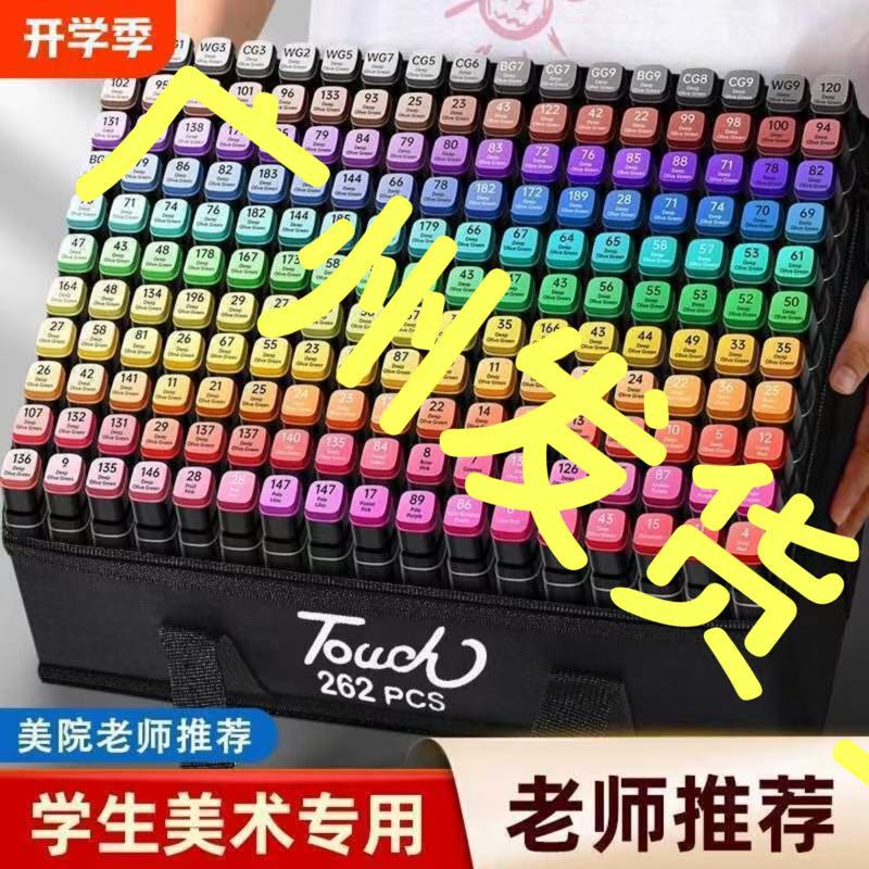 touch马克笔油性双头速干马马克笔